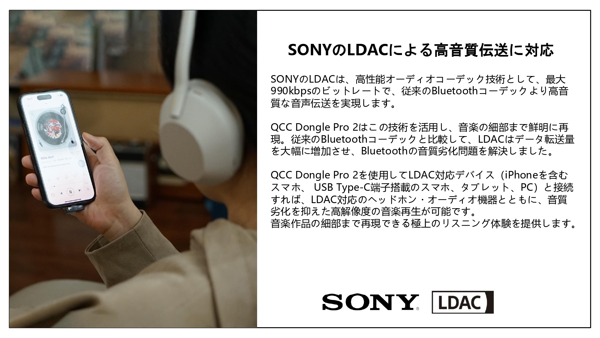 qcc dongle pro2日本語20260611 page 0002