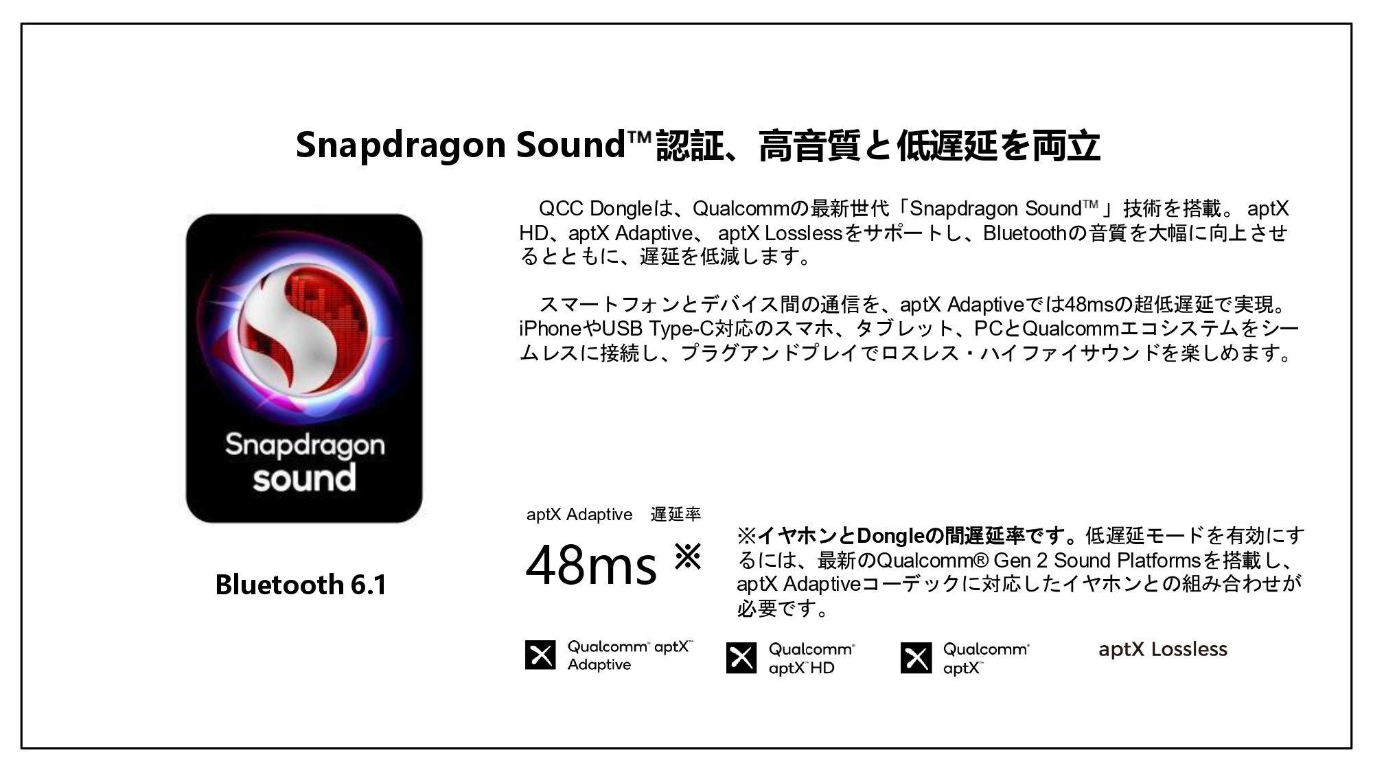 qcc dongle pro2日本語20260611 page 0010