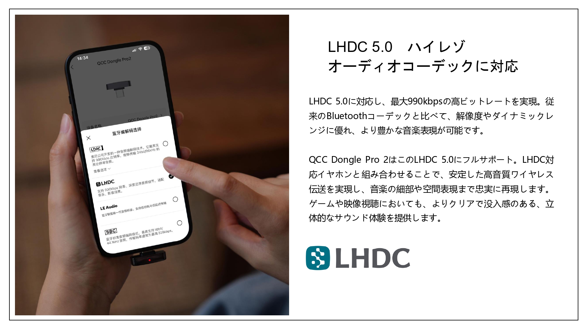 qcc dongle pro2日本語20260611 page 0014