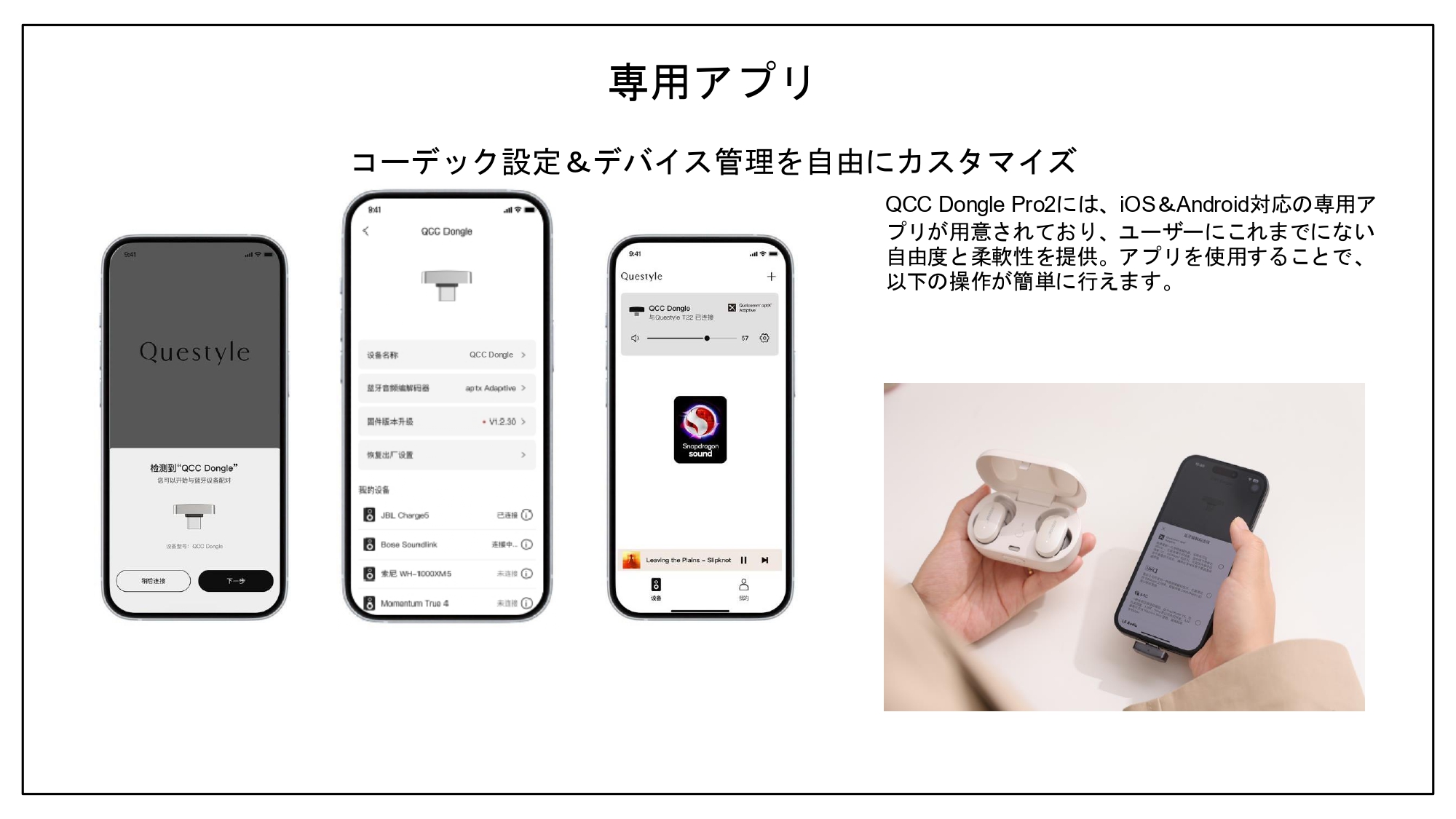 qcc dongle pro2日本語20260611 page 0017