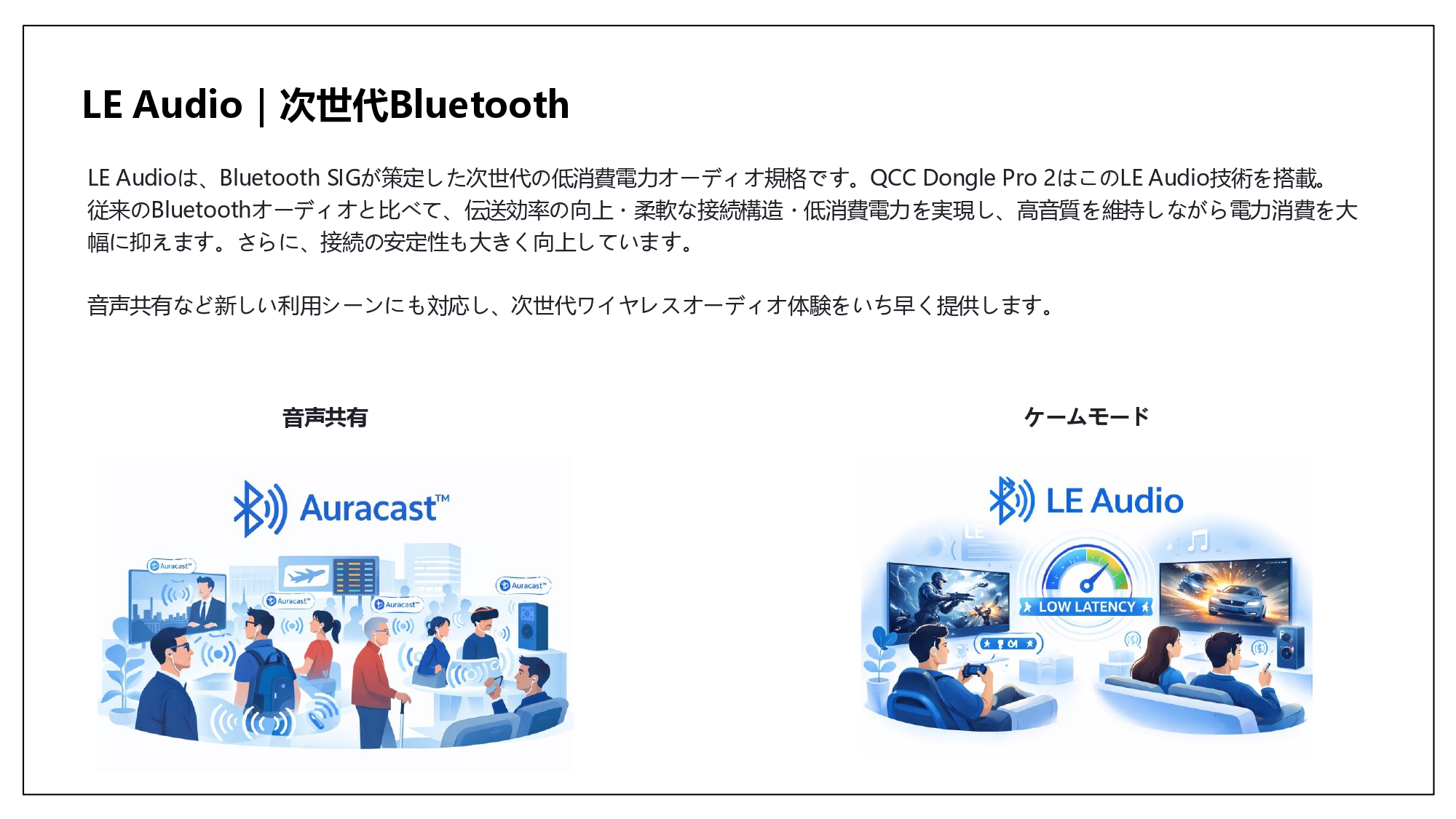 qcc dongle pro2日本語20260611 page 0020