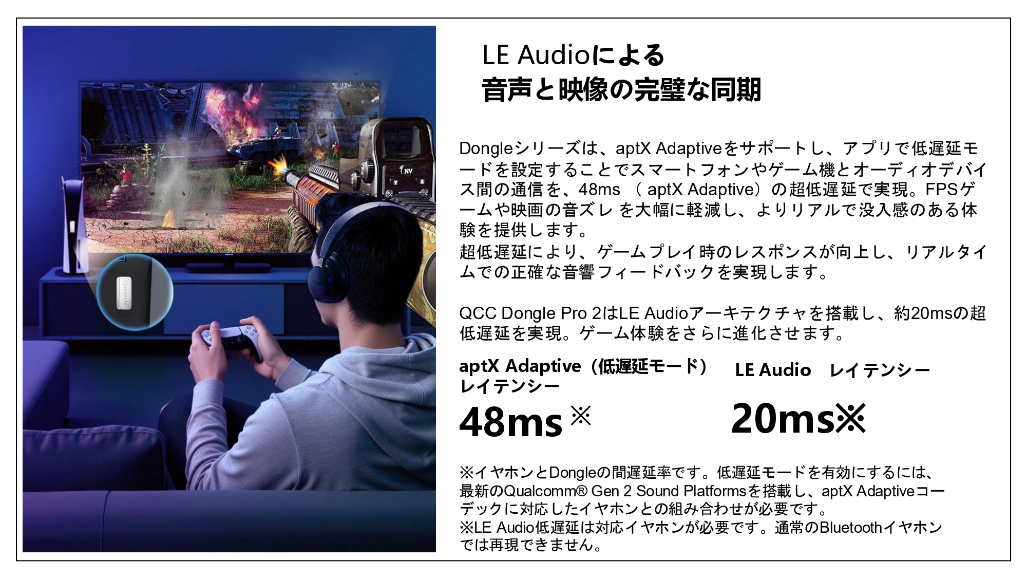 qcc dongle pro2日本語20260611 page 0022