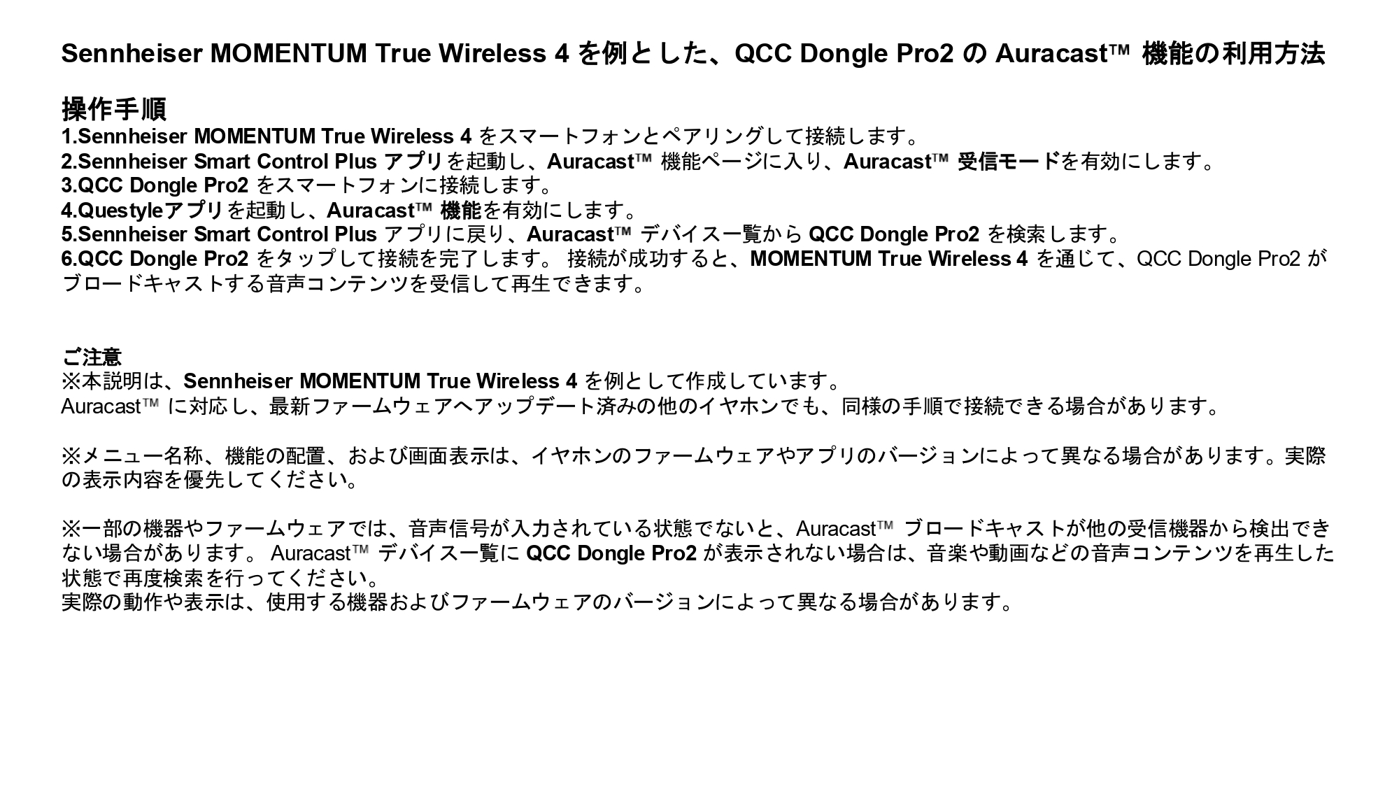 qcc dongle pro2日本語20260611 page 0025