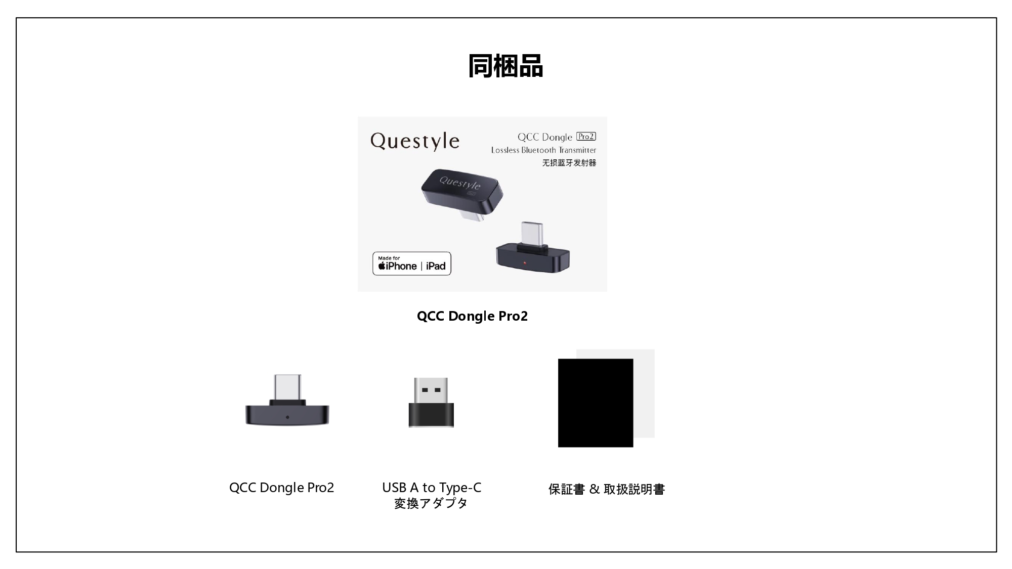 QCC Dongle Pro2 - Questyle Japan